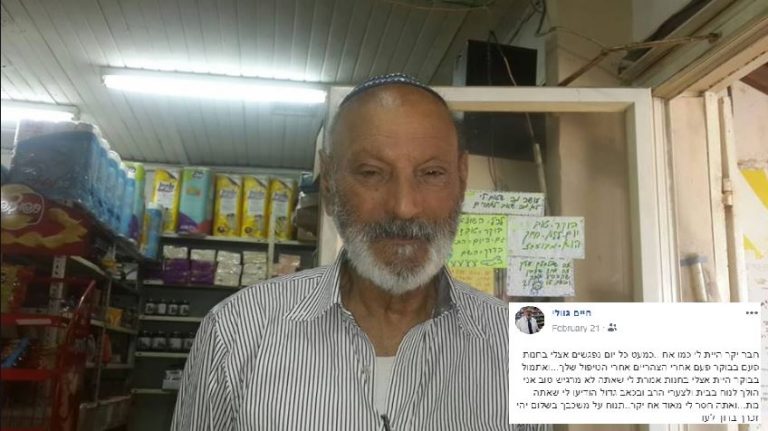 הלך לעולמו יצחק הבהיל מאור עקיבא: "אתה חסר לי מאוד אח יקר"