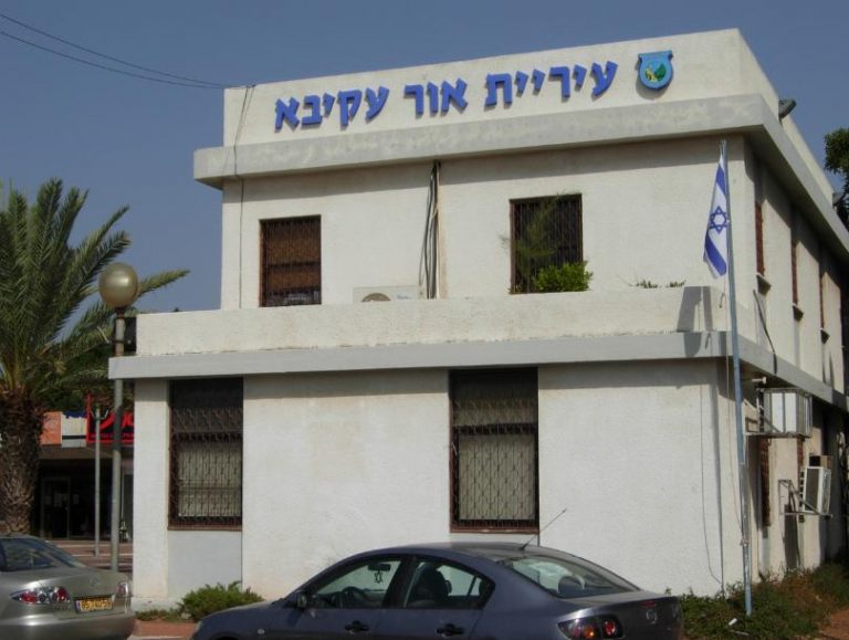 "עלילה מנותקת": מתיחת 1 באפריל באור עקיבא יצאה משליטה
