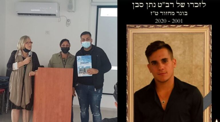 התקיים אירוע לזכרו של נתן סבן ז"ל מאור עקיבא, שנהרג בתאונת דרכים: "היה שקט אבל בולט בנוכחותו"