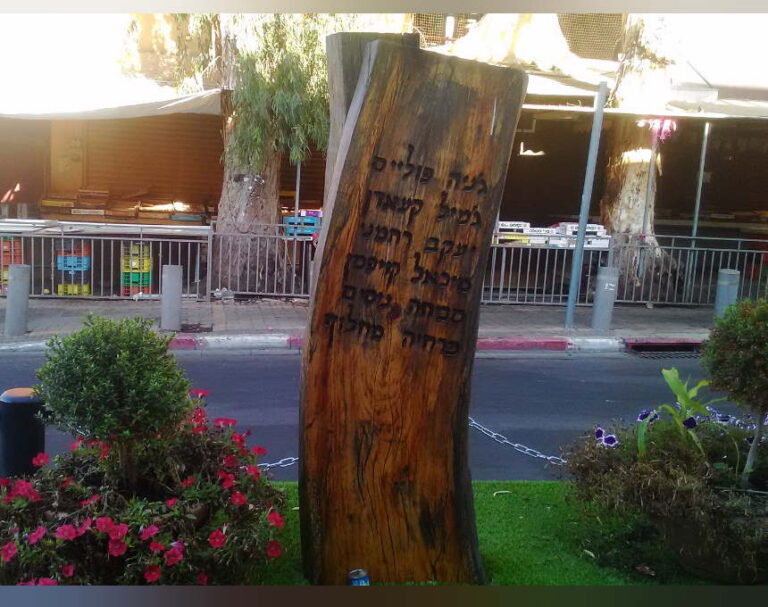 15 שנה לאירוע הכואב של חדרה: 6 נהרגו בפיגוע בשוק העירוני בעיר