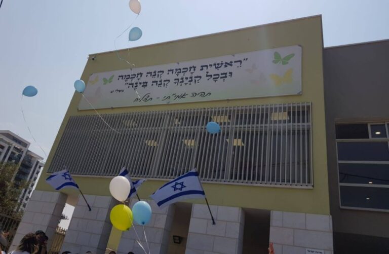 משרד החינוך פרסם את רשימת בתי הספר העל יסודיים המצטיינים: אלה המוסדות שזכו בתגמול מחדרה והסביבה