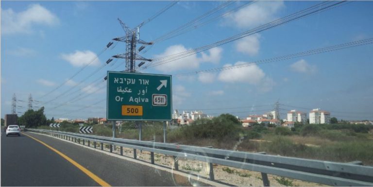צפו בסרטון: נהגים נוסעים נגד כיוון התנועה במחלף אור עקיבא – בגלל עומס תנועה