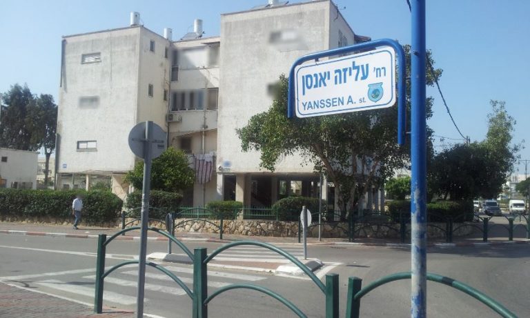 עמותת 'תקווה' ביקשה מעיריית אור עקיבא לשכור מבנה ל-10 שנים: "רוצים להשקיע בדור העתיד של העיר"