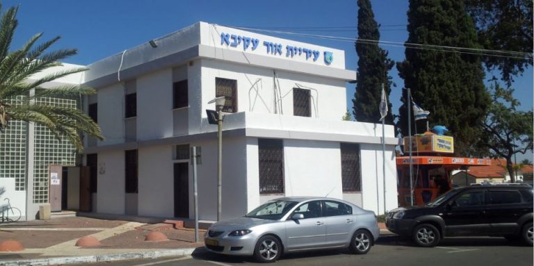 עשרות אלפי ש"ח על עורכי דין? עתירה מנהלית נגד עיריית אור עקיבא – "פגיעה בחוק חופש המידע ואמון הציבור"
