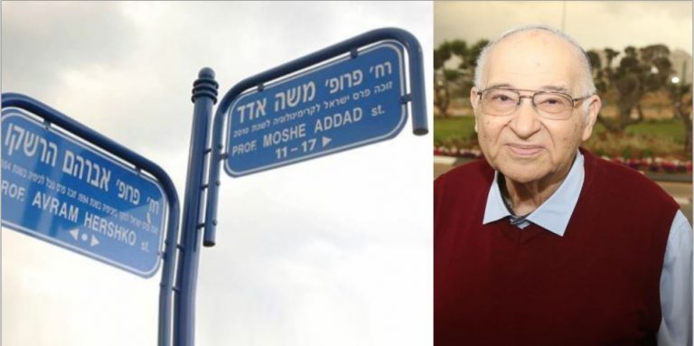 רחובות על שם מדענים בעלי שם עולמי הוצבו באנרג'י פארק בחדרה