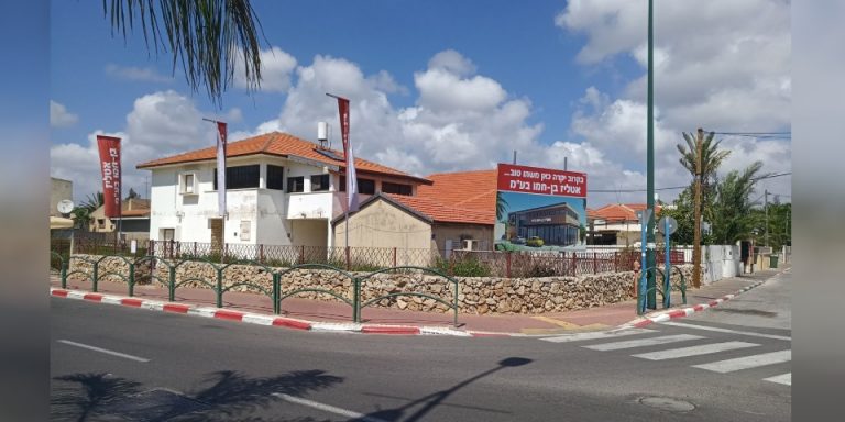 | צפו בסרטון | מבנה המגורים שיוסב לאטליז באור עקיבא – נהרס 