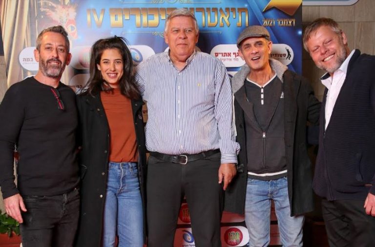 זו ההצגה שזכתה במקום הראשון בתיאטרון הביכורים ה-4 בחדרה