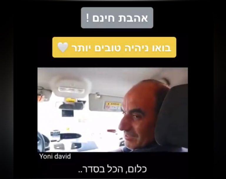 צפו: הסרטון הוויראלי שצולם בחדרה ומופץ לקראת ט' באב