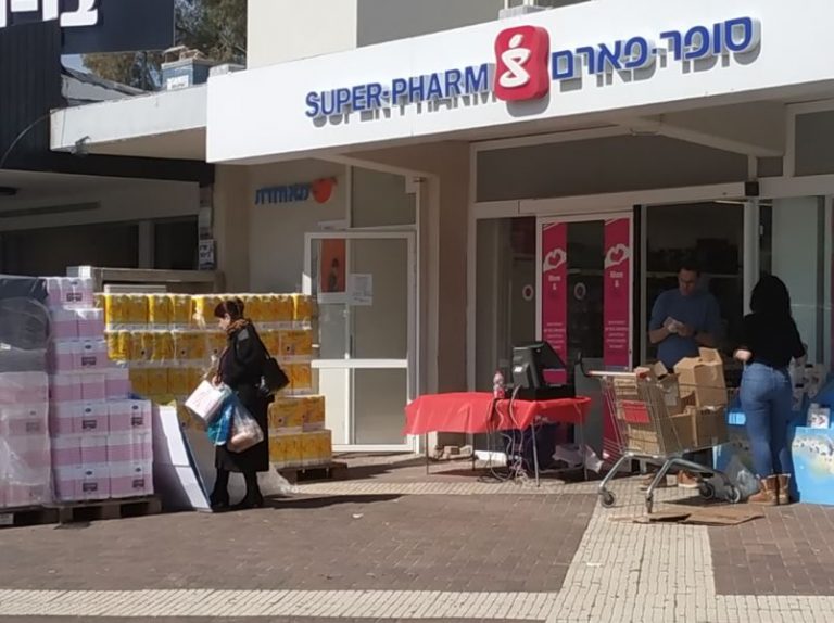 סופר-פארם באור עקיבא: סניף נסגר, סניף חדש נפתח