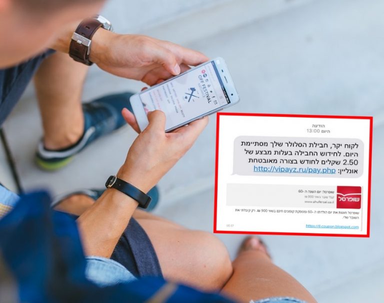 אישום נגד צעירים שסחטו תושבת חדרה ואיימו להפיץ תמונות עירום שלה