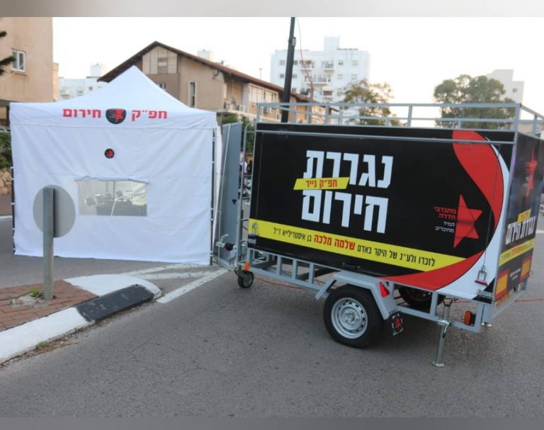 בשורה למתנדבים בחדרה: נחנכה יחידת המתנדבים החדשה בעיר