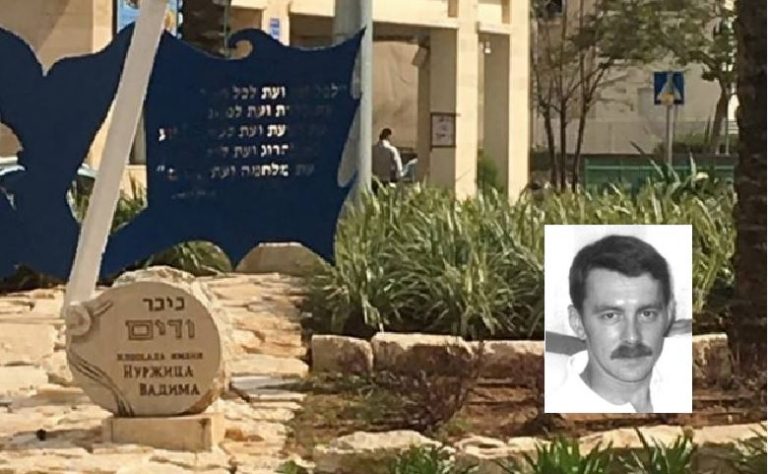 אמו של ואדים נורז'יץ מאור עקיבא, שנרצח בלינץ' ברמאללה, הלכה לעולמה