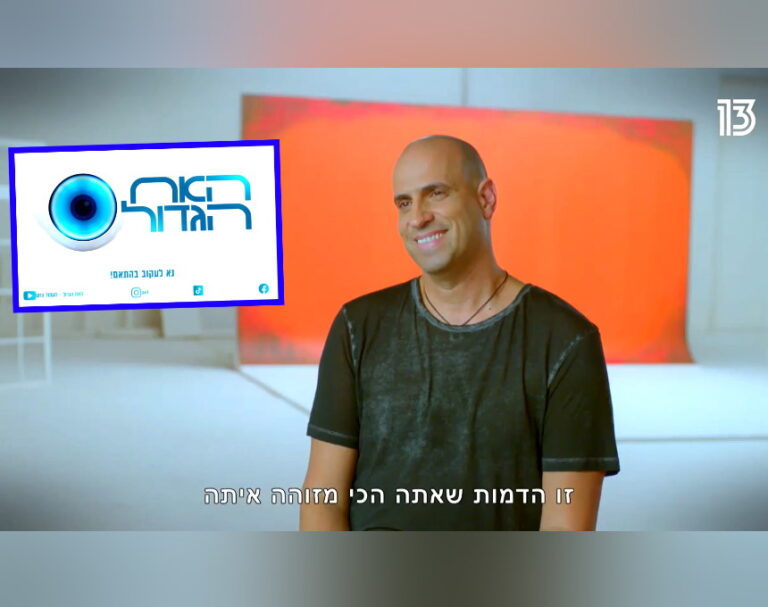 אחרי שהחלים מקורונה – מפתיע שוב: ליאור כלפון מבנימינה נכנס לבית "האח הגדול" [וידאו]