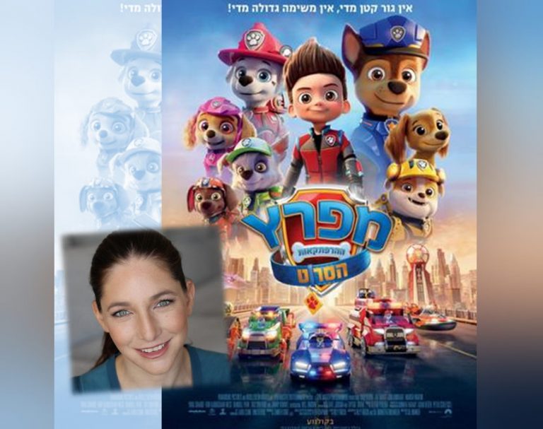 המדובבת מאור עקיבא של צ'ייס ממפרץ ההרפתקאות, עצובה: "זו בקשה ששינתה לי את הלב"