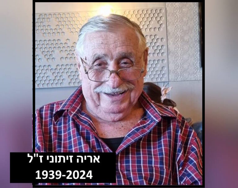 בבנימינה-גבעת עדה החליטו להנציח את זכרו של ראש המועצה לשעבר אריה זיתוני ז"ל