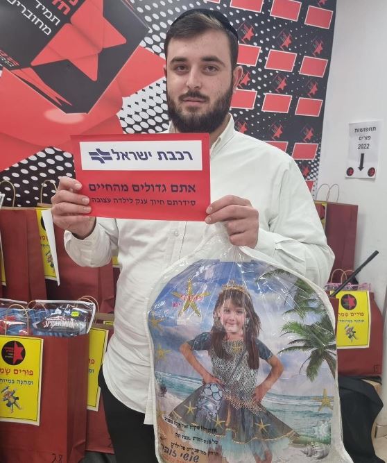 תחפושת נדירה שהוכנה ע"י מתנדבי חדרה עבור ילד חולה נשכחה ברכבת – עובדי הרכבת נכנסו לפעולה
