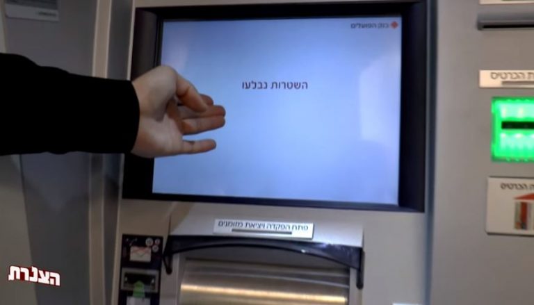 בת 21 מצאה שיטה מתוחכמת להונות בנקים בכל הארץ – והכל דרך כספומט ויכולות משחק