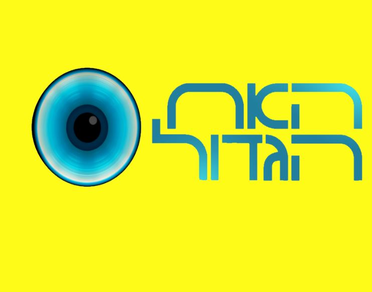 💠מגדלור ניוז פוקוס – החדשות הכי חמות ביממה האחרונה | מיקי קם, גיורא אפשטיין, איימן עודה ואלאיה הוף