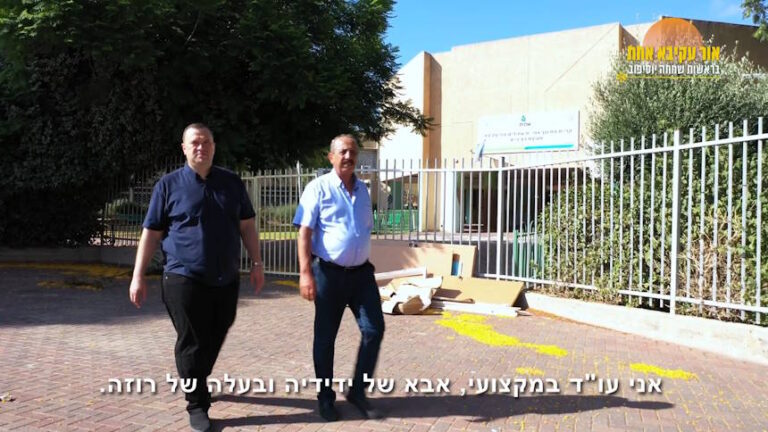 נוח שמאילוב מצטרף לשמחה יוסיפוב במירוץ לקראת הבחירות: "מנקים את אור עקיבא וחוזרים להוביל"