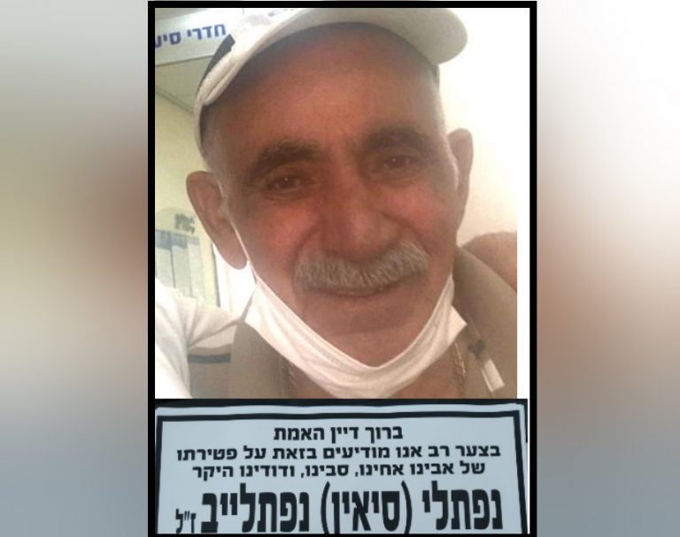 הלך לעולמו נפתלי נפתלייב מאור עקיבא, שחייו ניצלו במרפאת קופת חולים בעיר לפני מספר חודשים