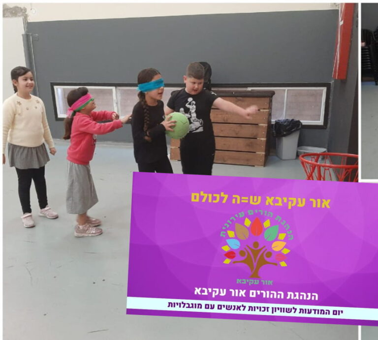 צפו בתמונות | כך ציינו את שבוע המודעות לזכויות אנשים עם מוגבלויות באור עקיבא