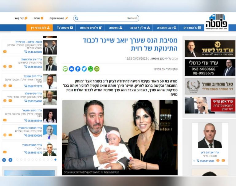 הנס של רוית ויצמן מאור עקיבא: הצליחה להרות וללדת בגיל 50
