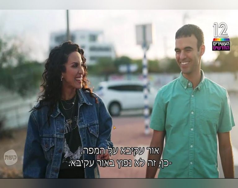 האם החיים משתנים אחרי אקזיט? בני הזוג מאור עקיבא השתתפו בתכנית של שי-לי שינדלר [וידאו]
