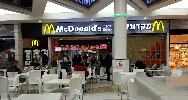 מקדונלד'ס מתרחבת באור עקיבא: זה הסניף ה-2 שתפתח בעיר