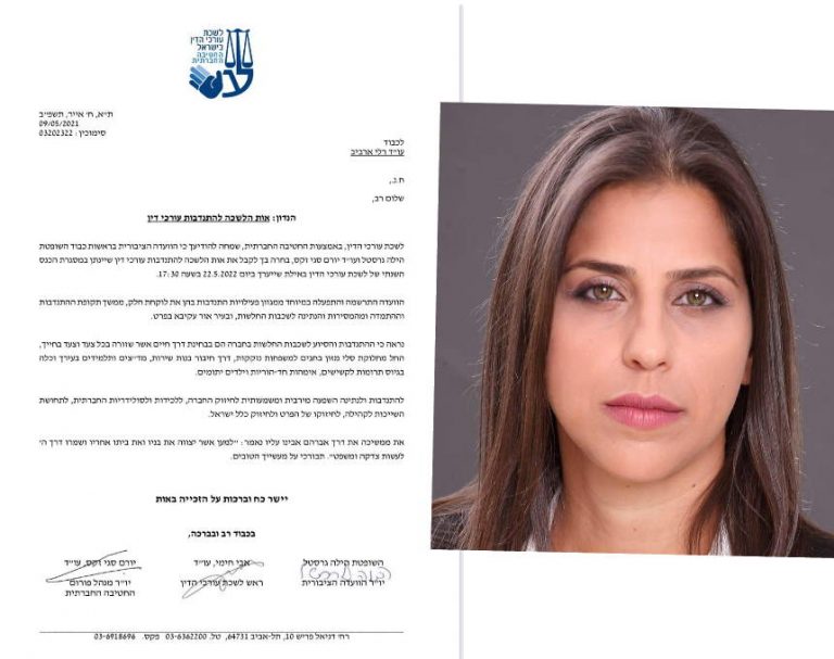 "בזכות ההתמדה, המסירות והנתינה": עו"ד רלי ארביב מאור עקיבא תזכה באות לשכת עורכי הדין להתנדבות