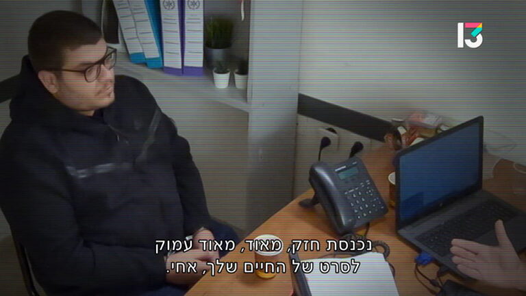 הסרט המדובר של השבוע: על אלעד בן נון, "צייד הפדופילים" שגדל בחדרה ונכנס למאסר