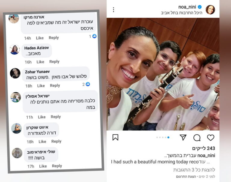 סערת אחינועם ניני ותלמידי המוסיקה מאור עקיבא: נאצות, קללות ופוסט שהוסר