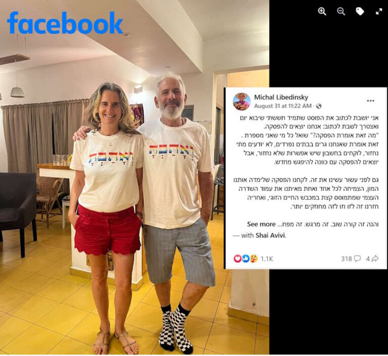 אנשים || הזוג שמלמד על זוגיות, שי אביבי ורעייתו מפרדס חנה-כרכור הודיעו: "לוקחים הפסקה"