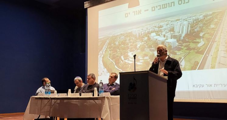 ברוכים הבאים: עיריית אור עקיבא קיימה כנס מקיף לתושבי "אור ים"