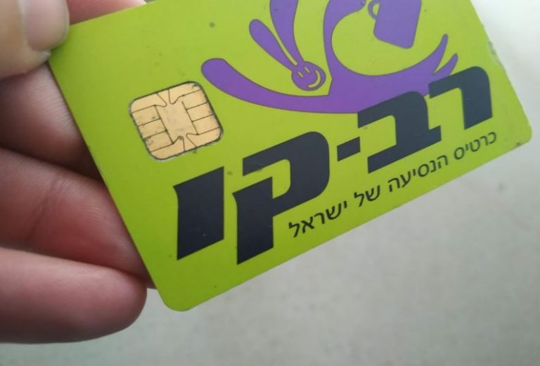 חשיפה מטרידה בנוגע להנחות בתוכנית "צדק תחבורתי" | באור עקיבא, בנימינה ועוד: ברחוב אחד תקבלו הנחה – וברחוב ליד לא