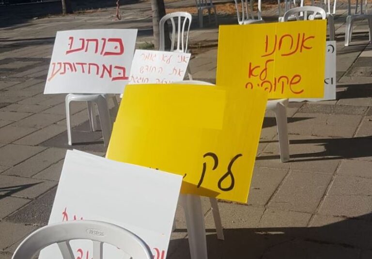 כעס בפרדס חנה-כרכור סביב מיצג "הסירים הריקים" נגד המצור בעזה