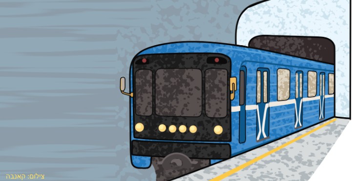 מהלך מפתיע של מירי רגב: האם חדרה ולוד בדרך להתחבר ישירות למטרו?