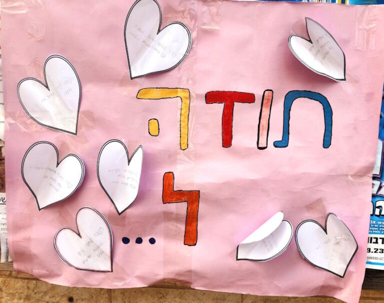 רחובות אור עקיבא | השלט המרגש שנתלה על לוח המודעות בימי מלחמה