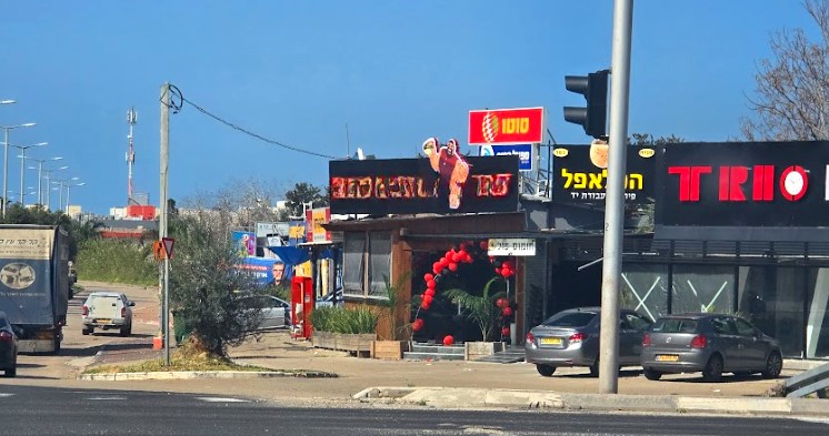 הגלגל מסתובב: זו השווארמה החדשה באור עקיבא-בנימינה