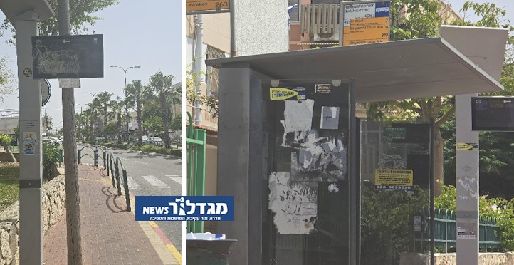 תחנות אוטובוס מוזנחות באור עקיבא 2025 ● מודעות, גרפיטי וזכוכיות מנופצות