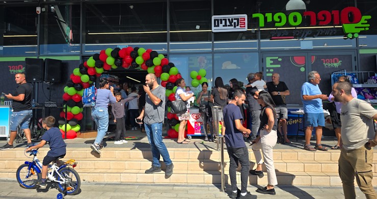 סופרמרקט חדש עם מחלקה מיוחדת נפתח השבוע באור עקיבא – זה מה שתמצאו בו [וידאו]