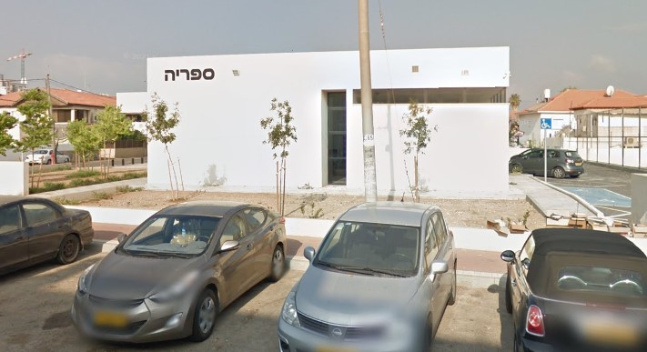 תושבים בגבעת אולגה שבחדרה שנגד להט"ב התפרצו בצעקות בהצגת ילדים בספרייה [וידאו]
