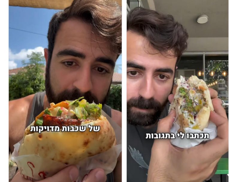 יוטיובר האוכל יצא לפרדס חנה-כרכור לבחור את 3 מנות הפיתות הטובות ביותר במושבה