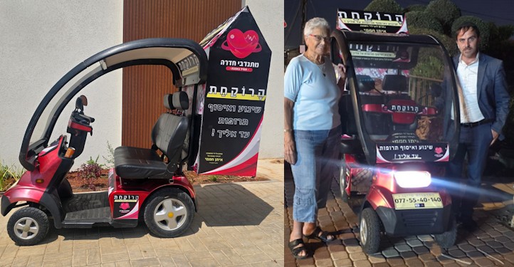 חדרה נרתמת לזיכרון וחסד: "הרוקחת" – רכב התרופות החדש יוצא לדרך