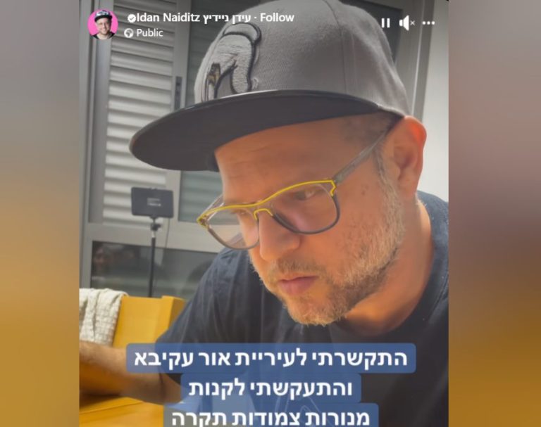 צפו: הסטנדאפיסט התקשר לעיריית אור עקיבא – איך הגיבה מנהלת הלשכה המיתולוגית?