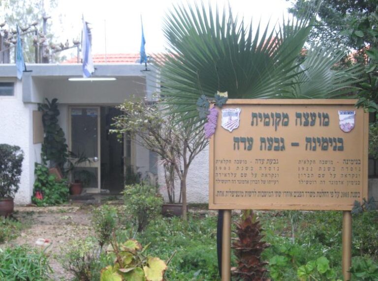 עם תחילת 2025: דוברת חדשה למועצת בנימינה-גבעת עדה
