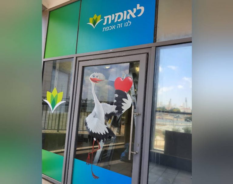 בשבוע הבא: "לאומית שירותי בריאות" באור עקיבא עוברת למשכנה החדש