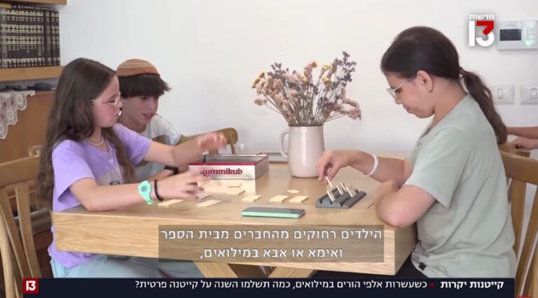 מה עושים כשהקייטנות יקרות? המשפחה מאור עקיבא מציעה פתרון יצירתי [📹]