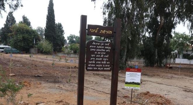 לזכרה: נחנכה 'חורשת ליהי' בשכונת בית אליעזר בחדרה