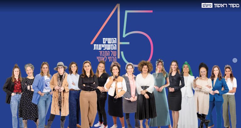 נשים מובילות ומשפיעות: שלוש נשים מבנימינה-גבעת עדה, פרדס חנה-כרכור ועמיקם נבחרו לפורצות דרך בתחומן
