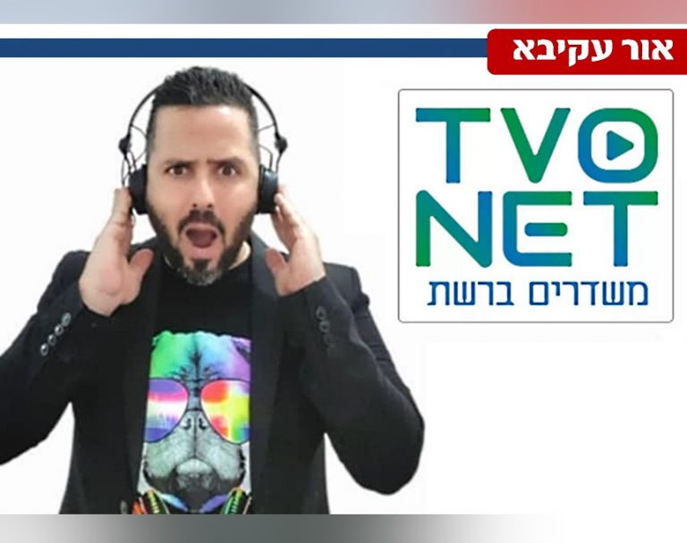 שימו פליי: ערוץ הטלוויזיה החדש ברשת, טי.וי נט שפתח שי בניטה מאור עקיבא, תופס תאוצה